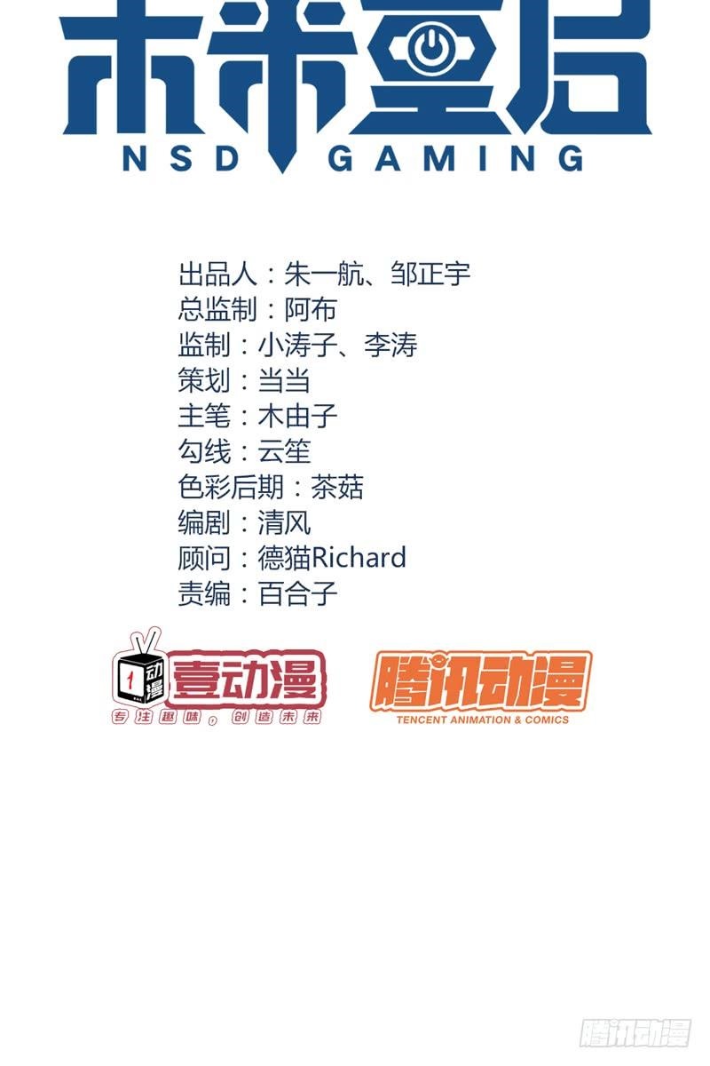 NSD Gaming Chapter 67 Bahasa Indonesia